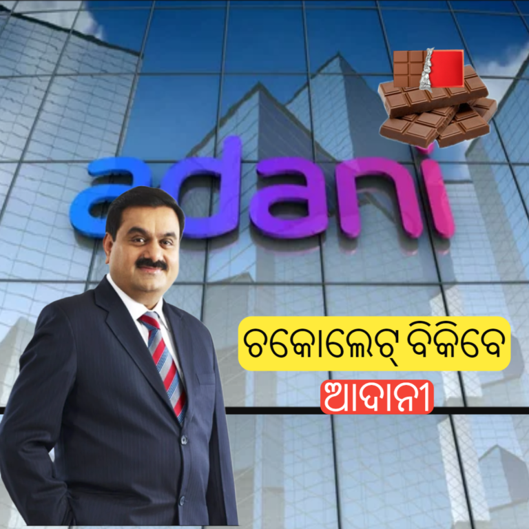 ADANI CHOCOLATE