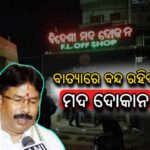 Liquor shop closed during cyclone dana