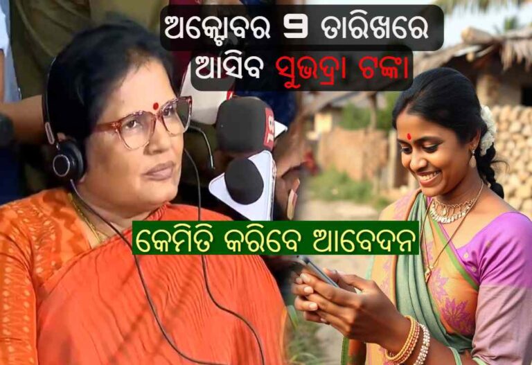 Pravati Parida on Subhadra Yojana