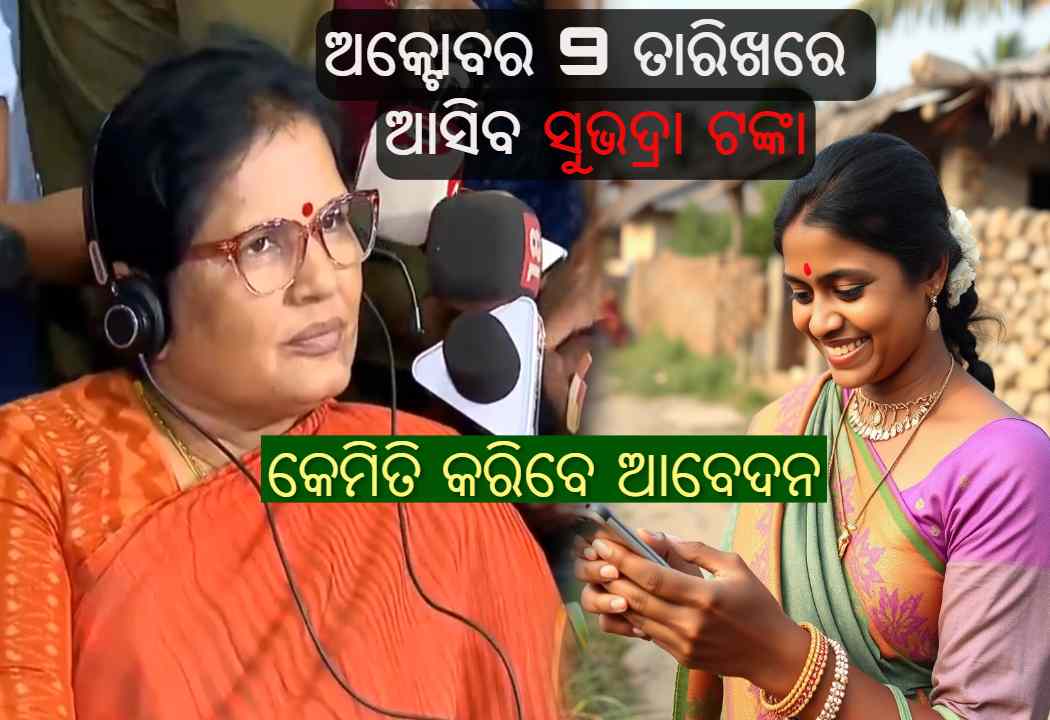 Pravati Parida on Subhadra Yojana