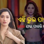 ED questions Tamannaah Bhatia over HPZ betting app