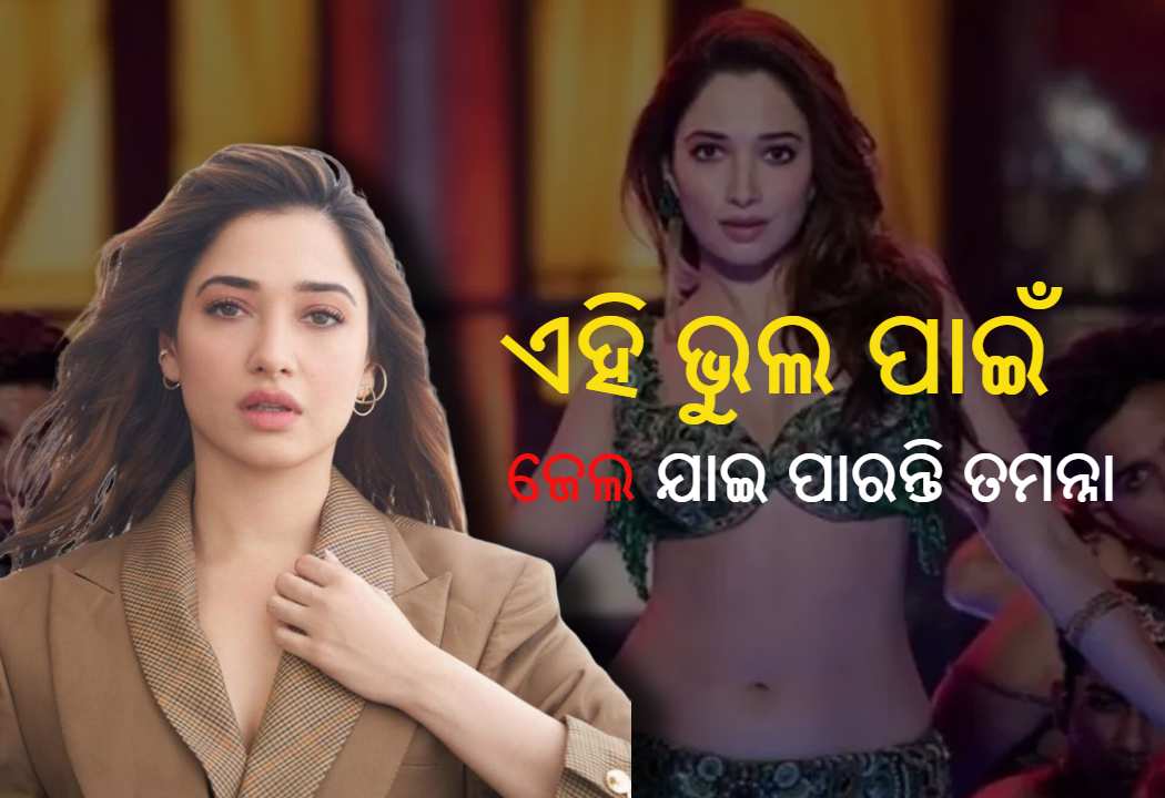 ED questions Tamannaah Bhatia over HPZ betting app