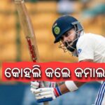 Ind vs Nz test match kohli scores high
