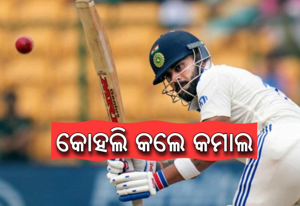 Ind vs Nz test match kohli scores high