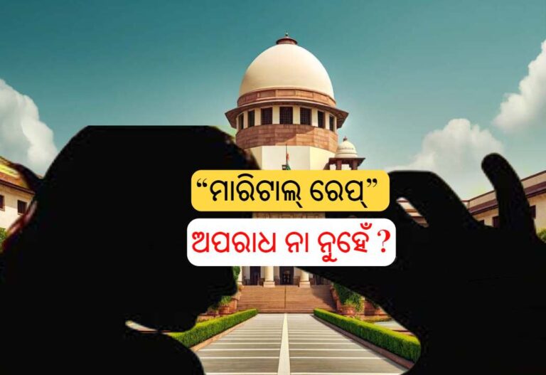 center's affidavit on marital rape